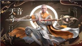 私服天魔天龙八部